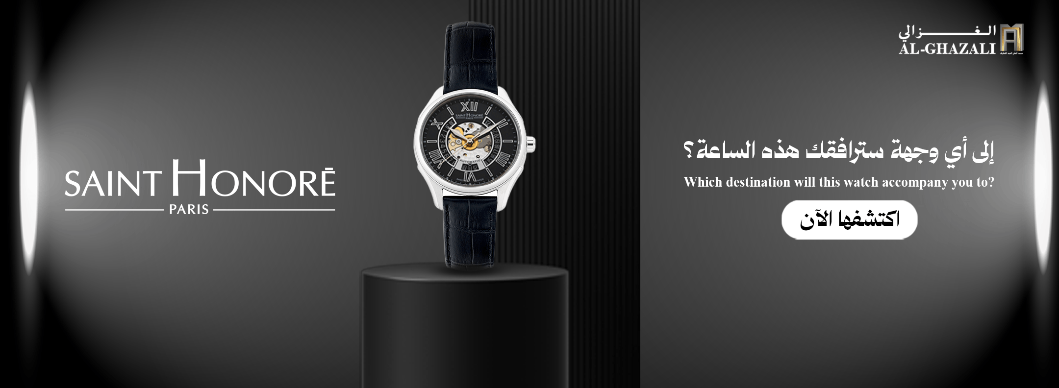 Saint Honore